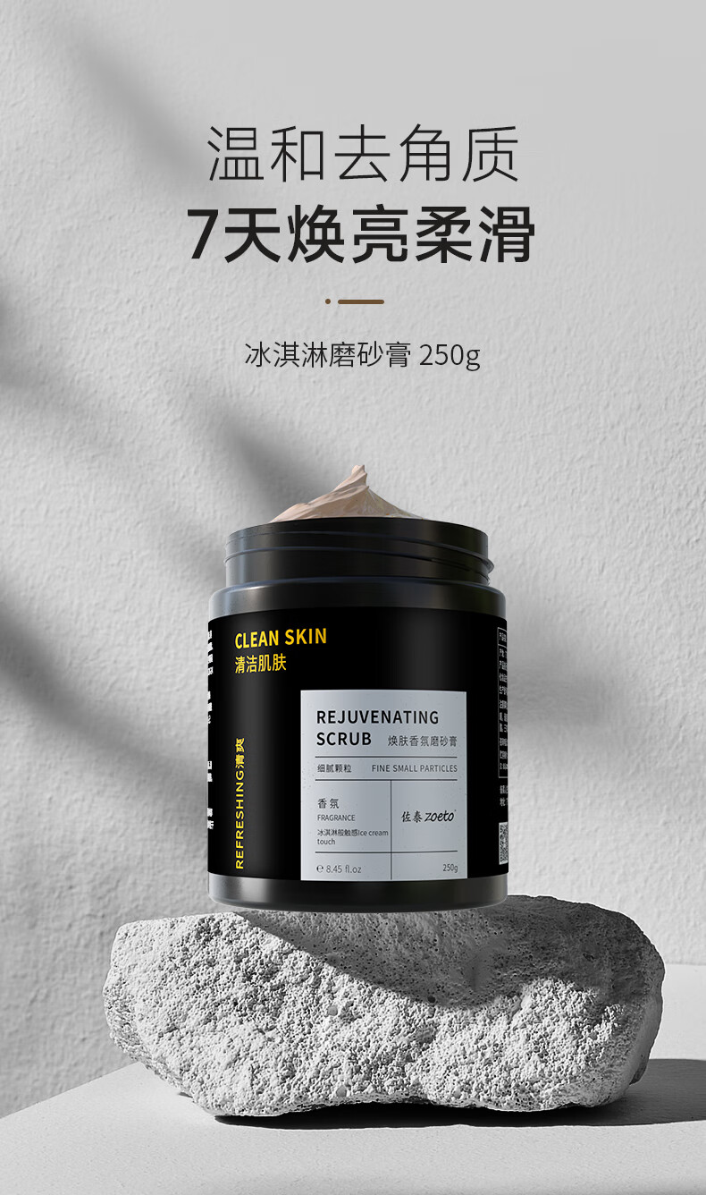 溫和去角質(zhì)，7天煥亮柔滑