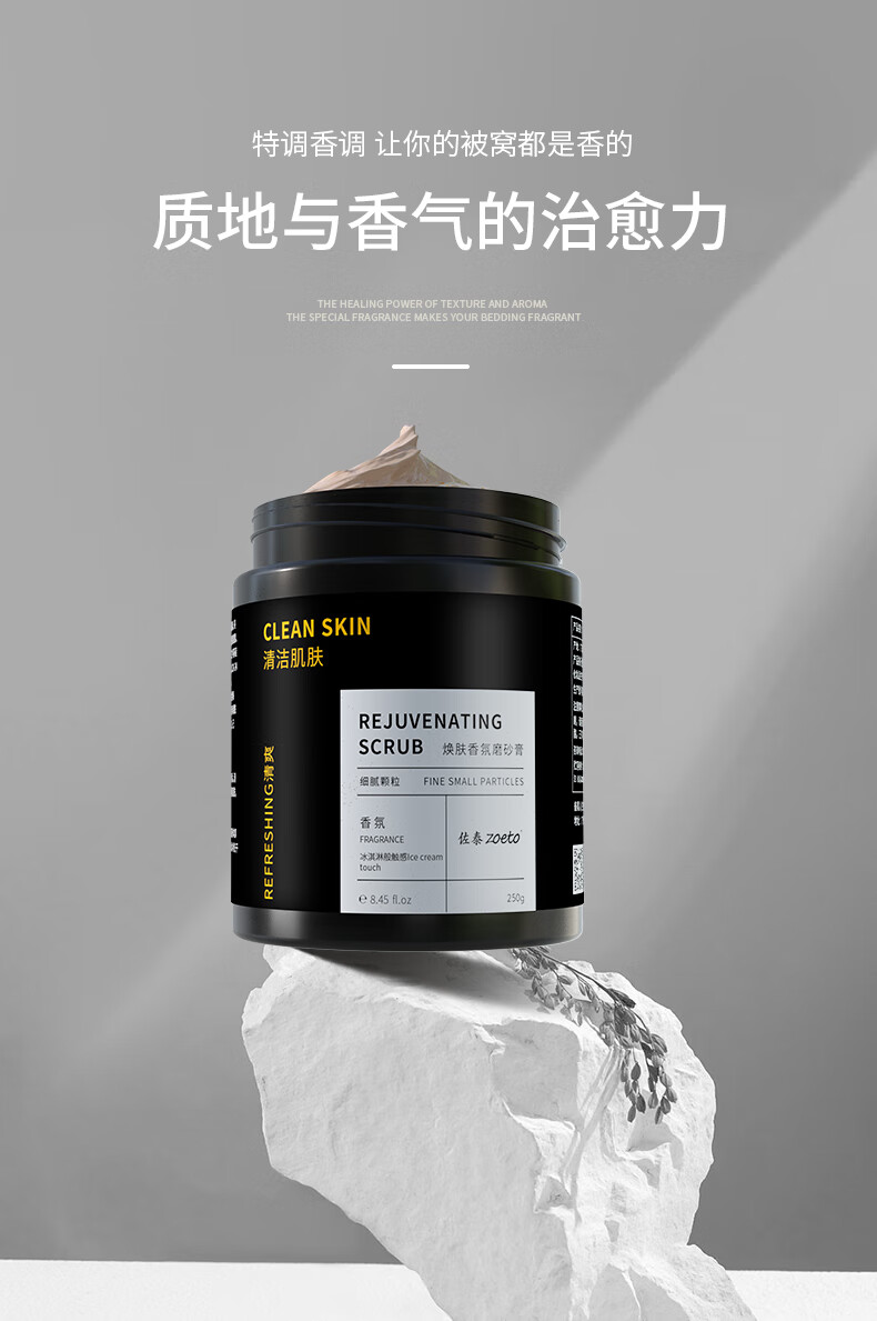 特調(diào)香調(diào)，讓你的被窩都是香的；主打質(zhì)地與香氣的治愈力