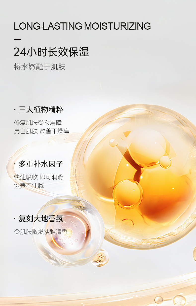 24小時長效保濕，將水嫩隱與肌膚，三重植萃精華修復(fù)肌膚受損屏障