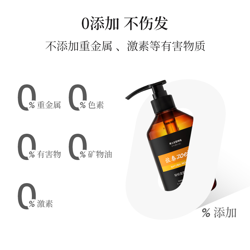 0添加，不傷發(fā)，不添加重金屬，激素等有害物質(zhì)