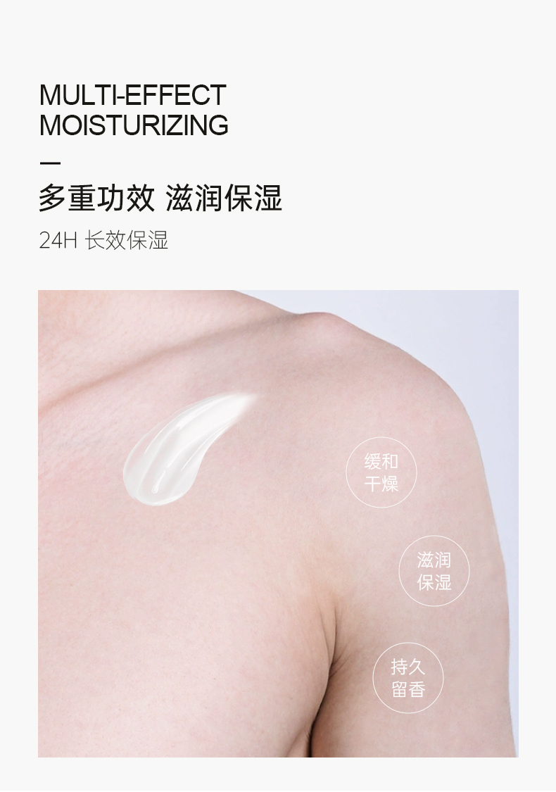多重功效，滋潤保濕