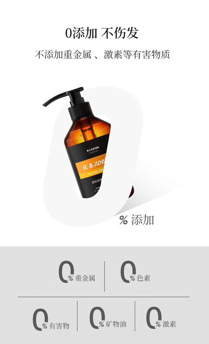 0添加不傷發(fā)，不添加重金屬，激素等有害物質(zhì)