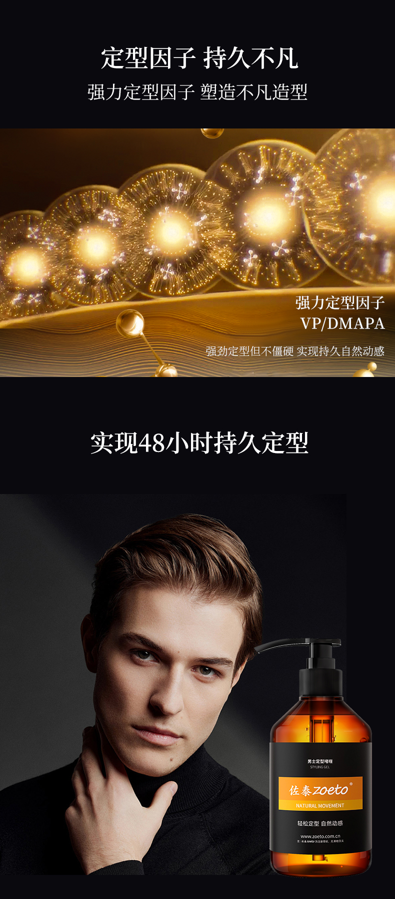 含有定型因子，持久不凡，強(qiáng)力定性因子，塑造不凡造型