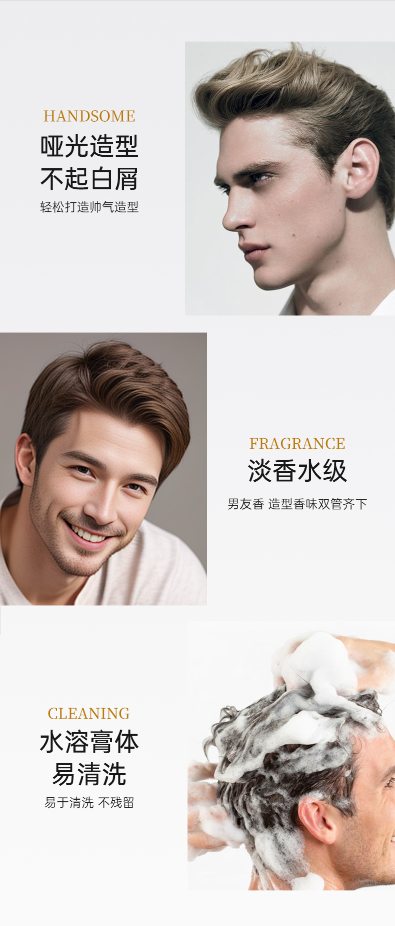 亞光造型，不起白屑，讓你輕松打造帥氣造型