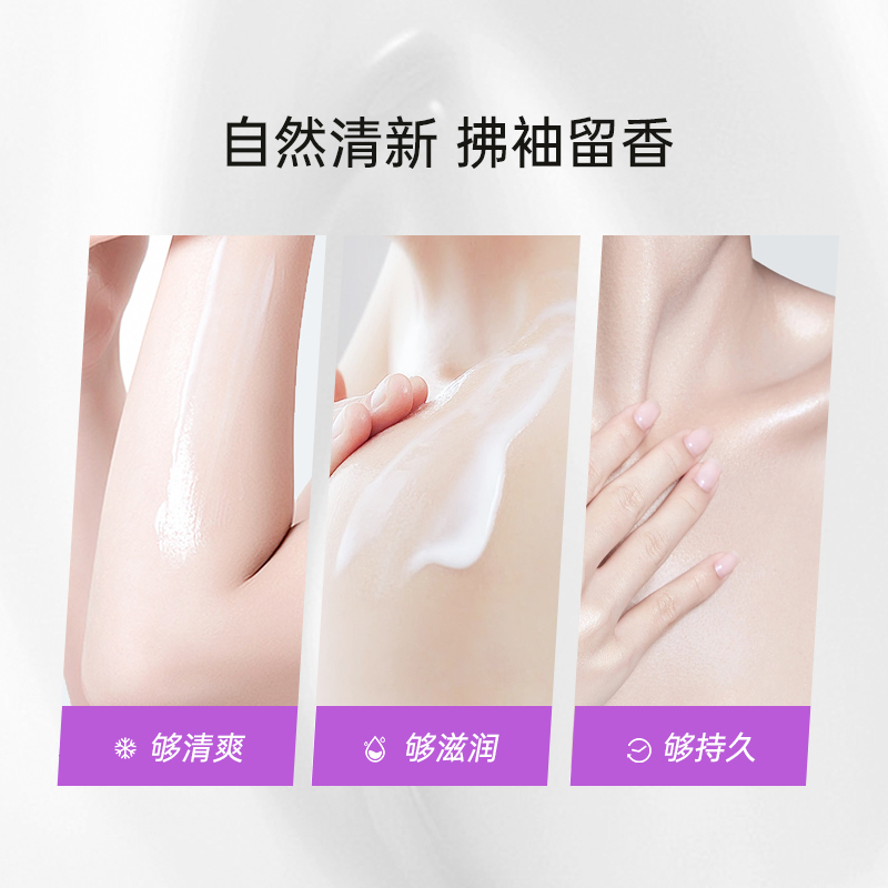 自然清新，拂袖留香