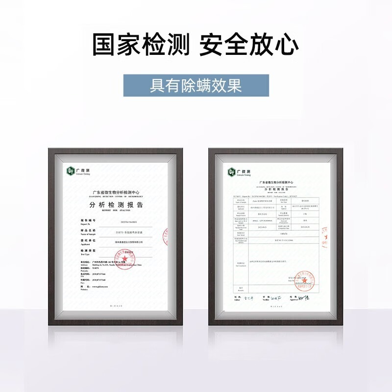國家檢測，安全放心